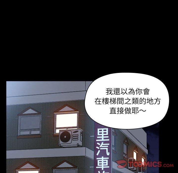 爱打游戏的姊姊第59话