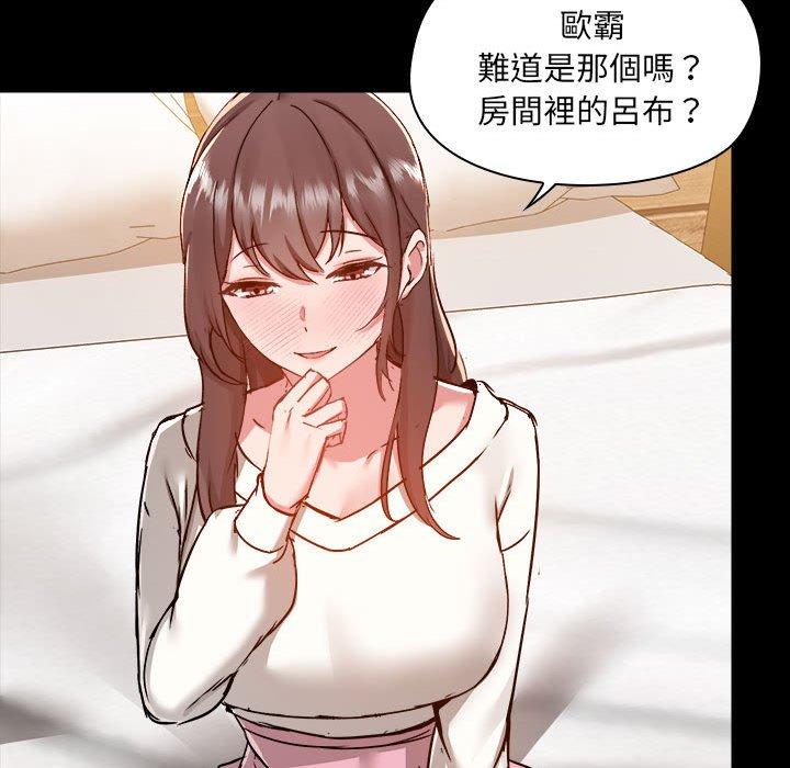 爱打游戏的姊姊第59话