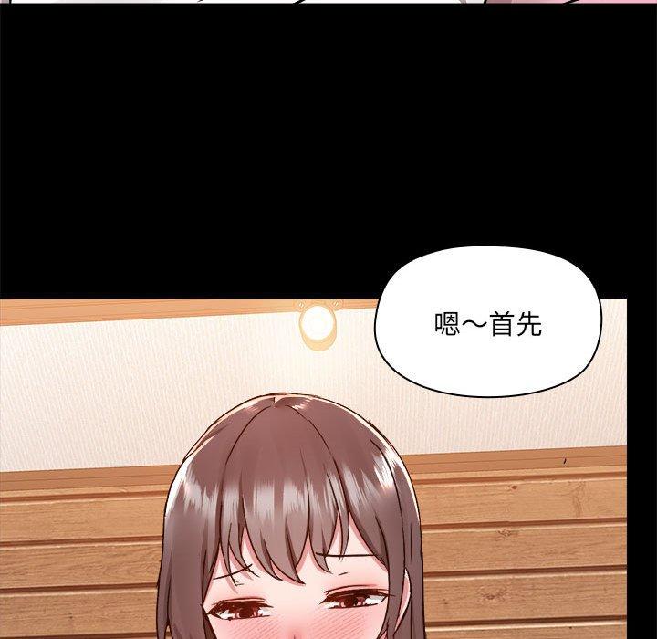 爱打游戏的姊姊第59话