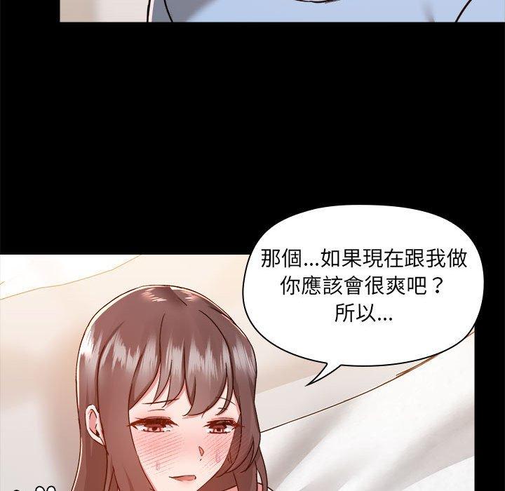 爱打游戏的姊姊第59话