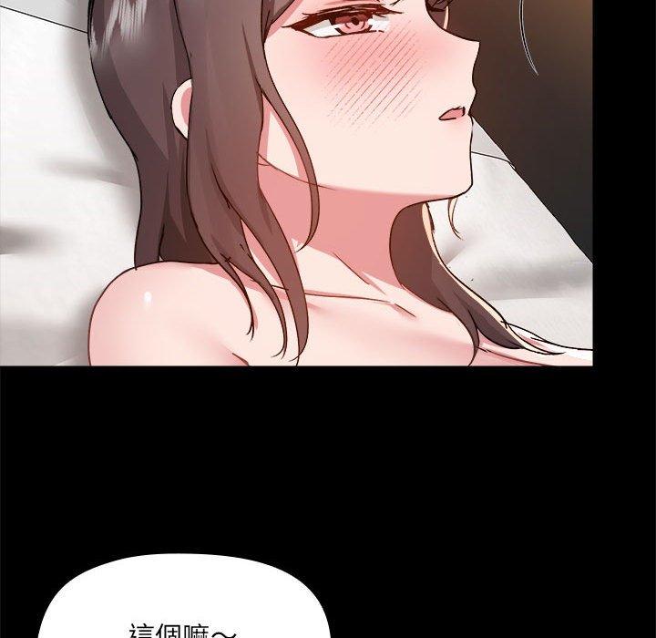 爱打游戏的姊姊第59话