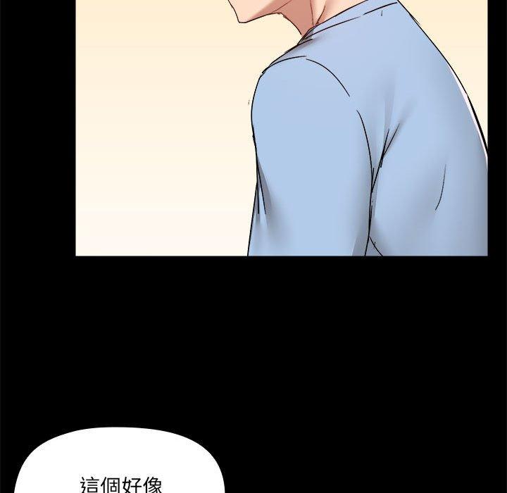 爱打游戏的姊姊第59话