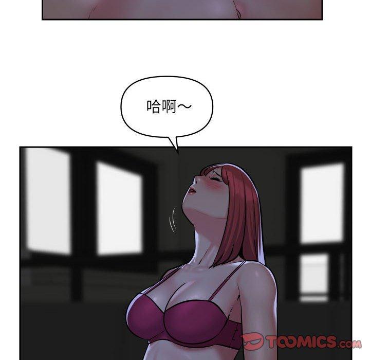 社区重建协会第51话