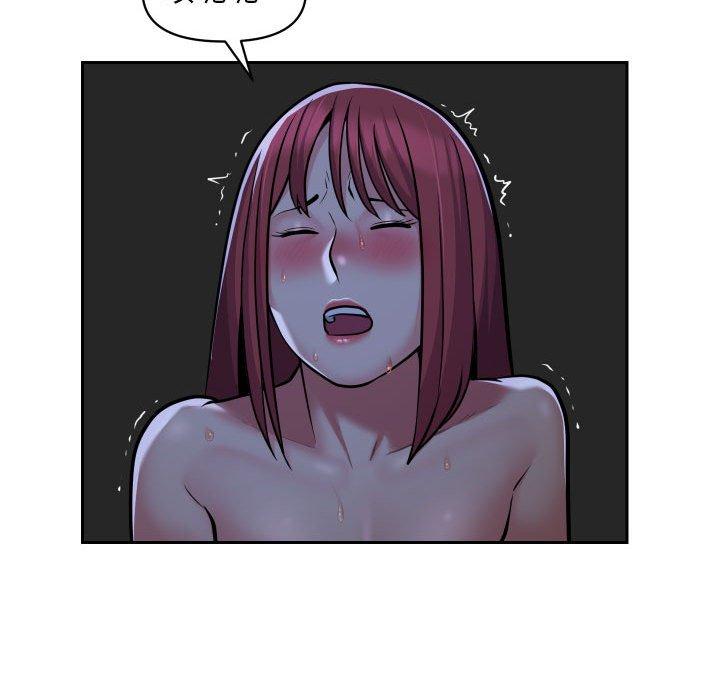 社区重建协会第51话