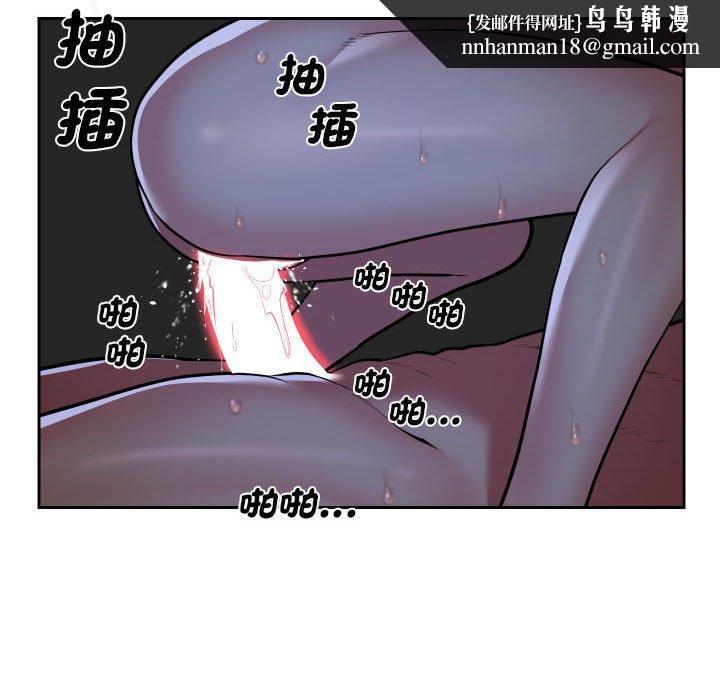 社区重建协会第51话
