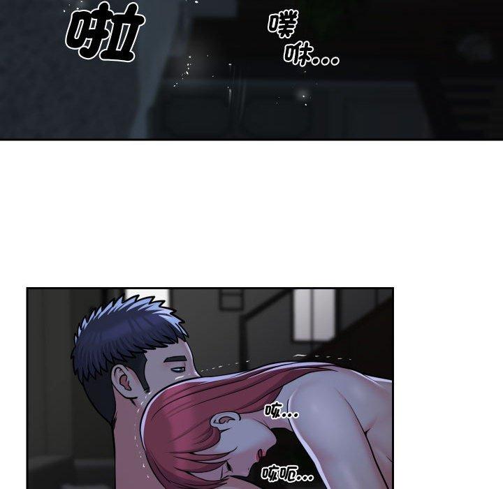 社区重建协会第51话