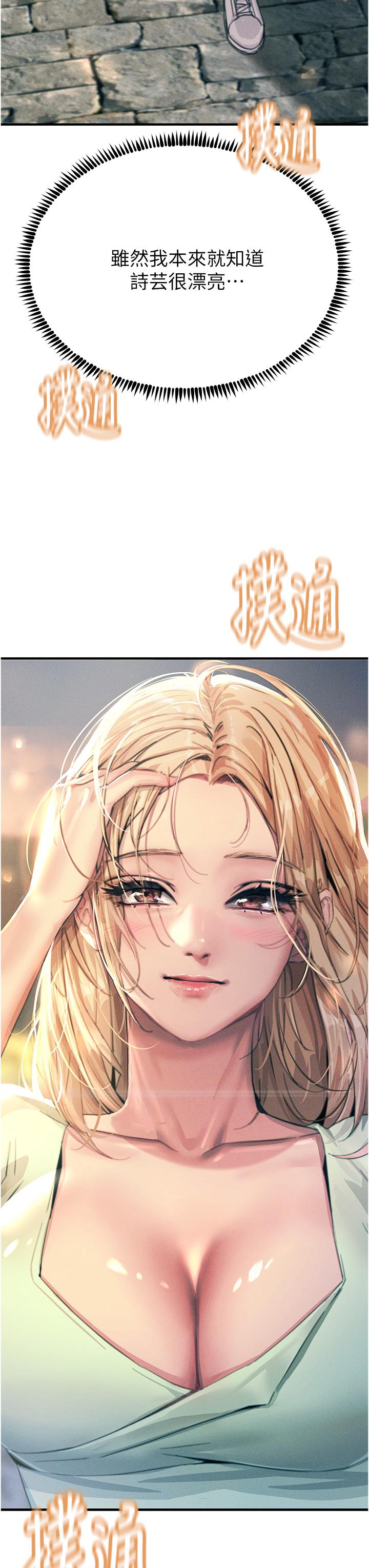 触电大师第60话-让你见识我的爱