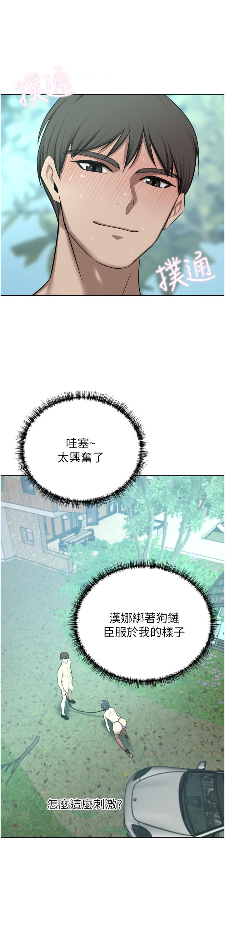 豪门人妻第54话-听话的母狗才有奖励