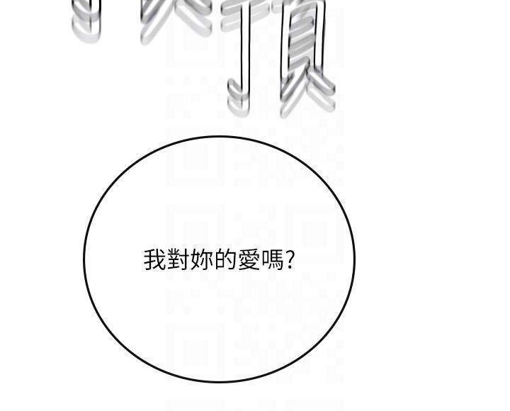 海女实习生第59话-用精液餵饱我！