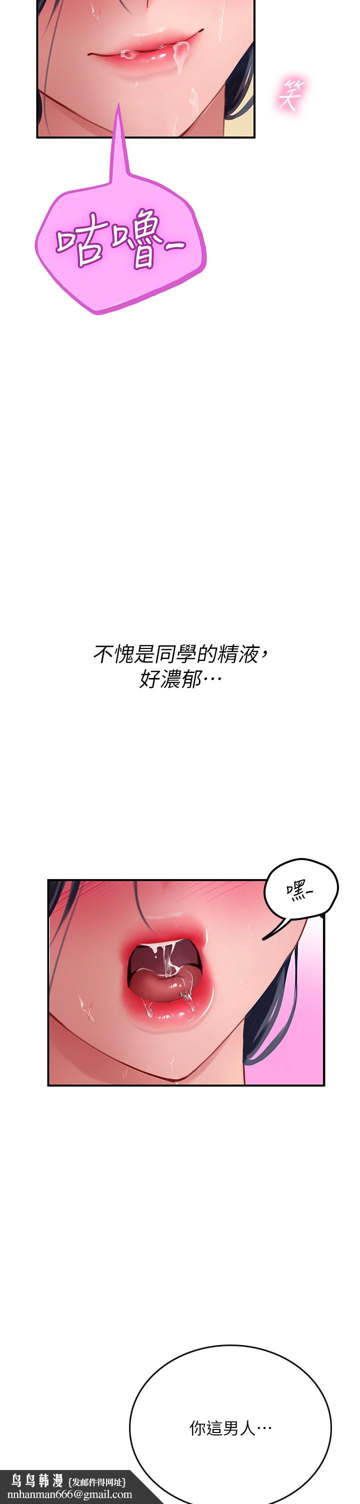 海女实习生第59话-用精液餵饱我！