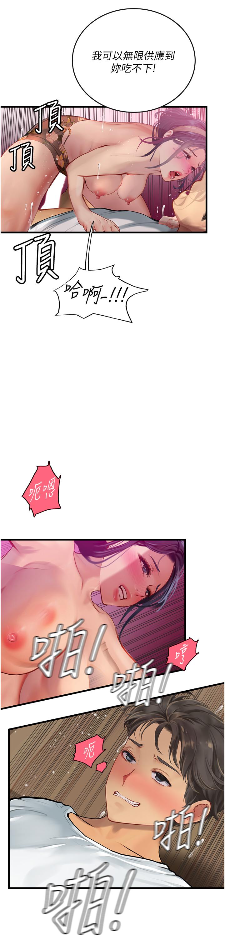 海女实习生第59话-用精液餵饱我！