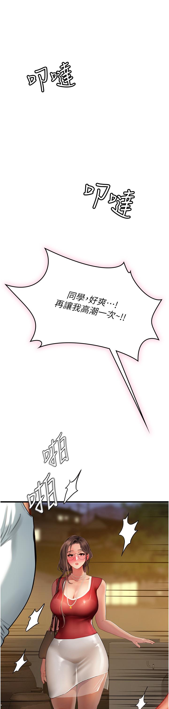 海女实习生第59话-用精液餵饱我！