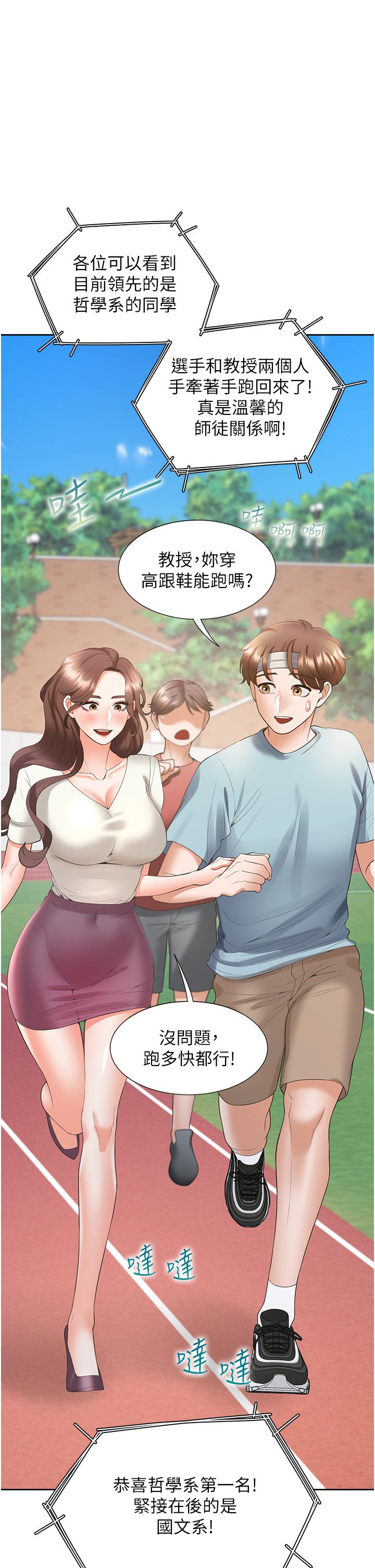 同居上下舖第51话-上场前先来个加油炮