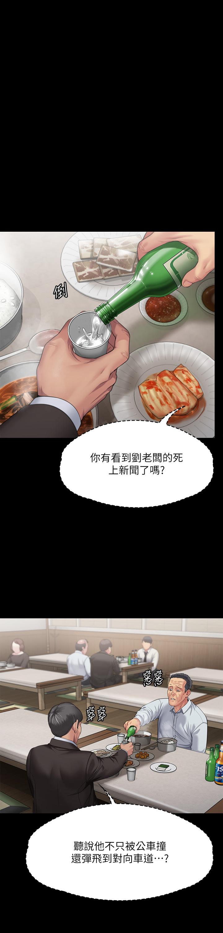 傀儡第288话-把大嫂献给俊彪