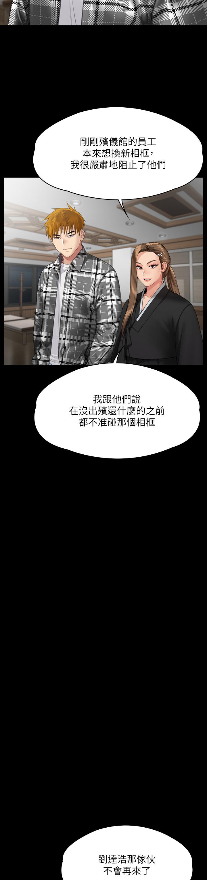 傀儡第288话-把大嫂献给俊彪