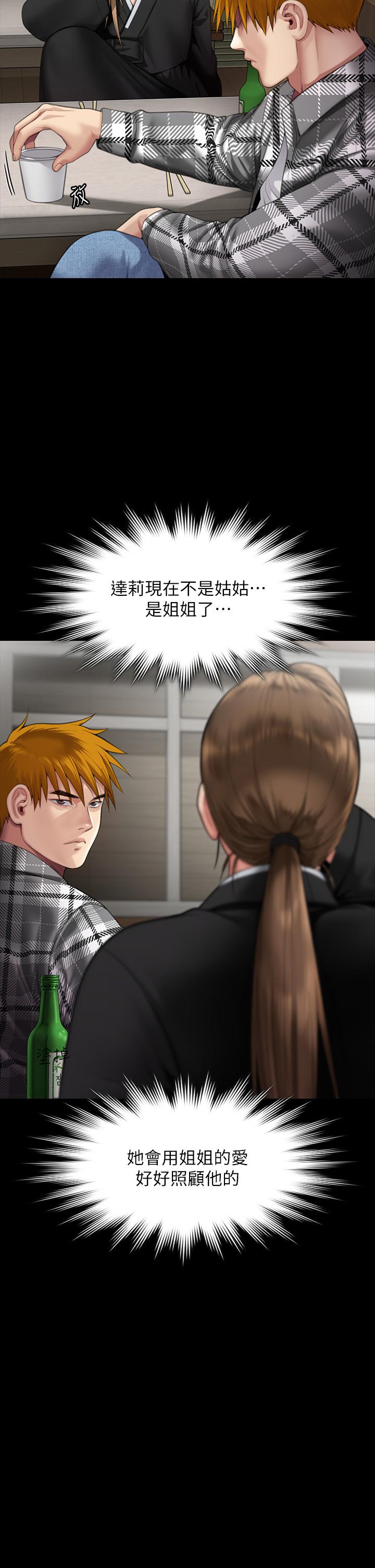 傀儡第288话-把大嫂献给俊彪