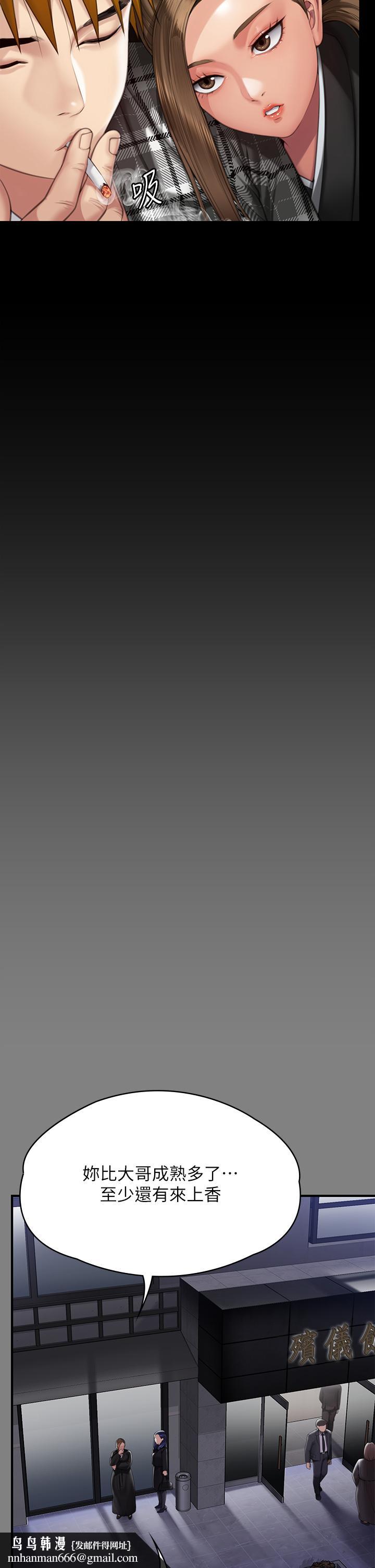 傀儡第288话-把大嫂献给俊彪