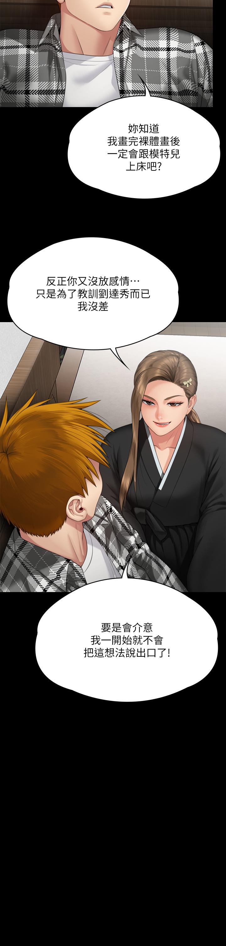 傀儡第288话-把大嫂献给俊彪