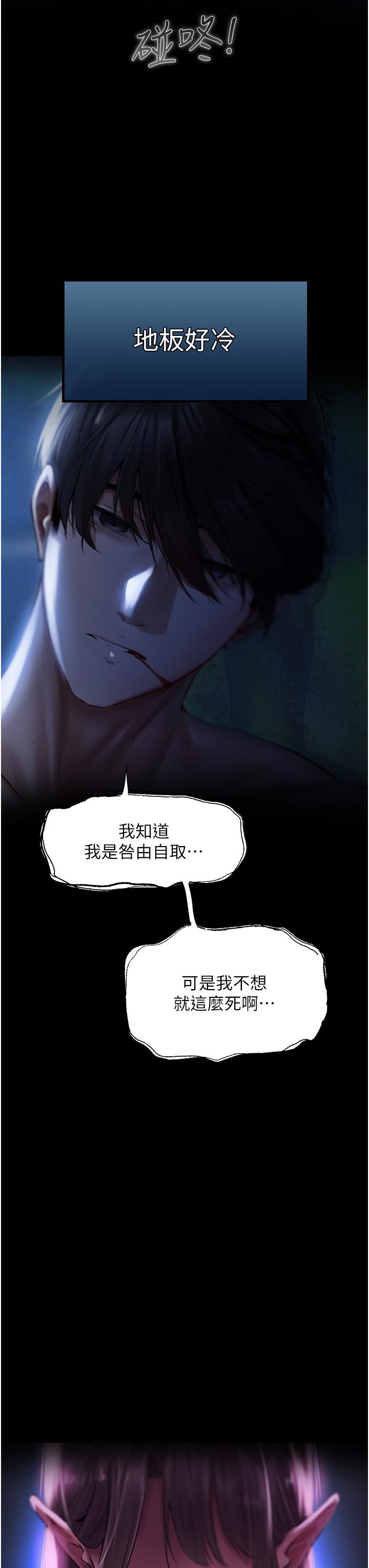 异界猎妻人第15话-身材火辣的女师父