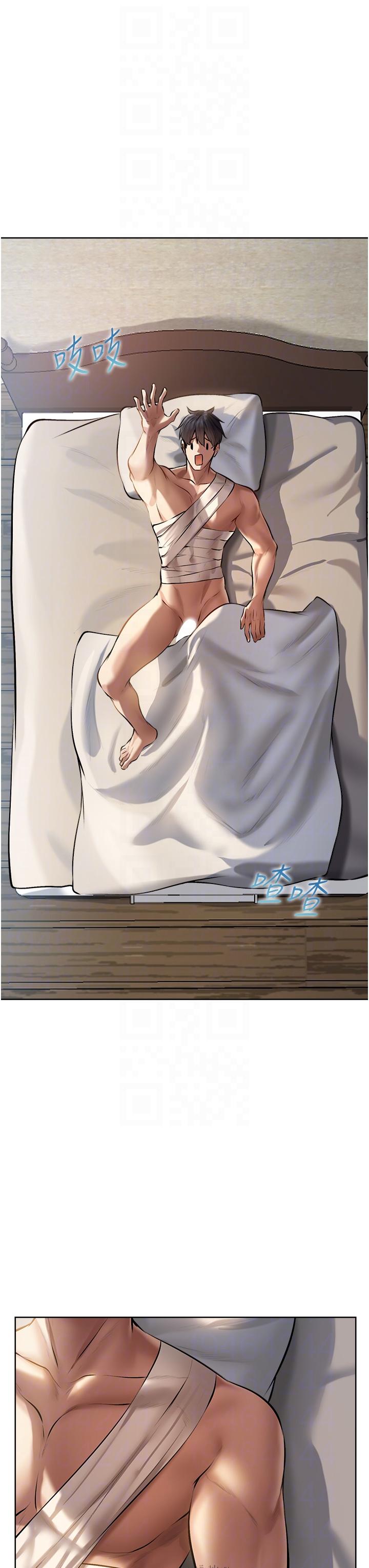 异界猎妻人第15话-身材火辣的女师父