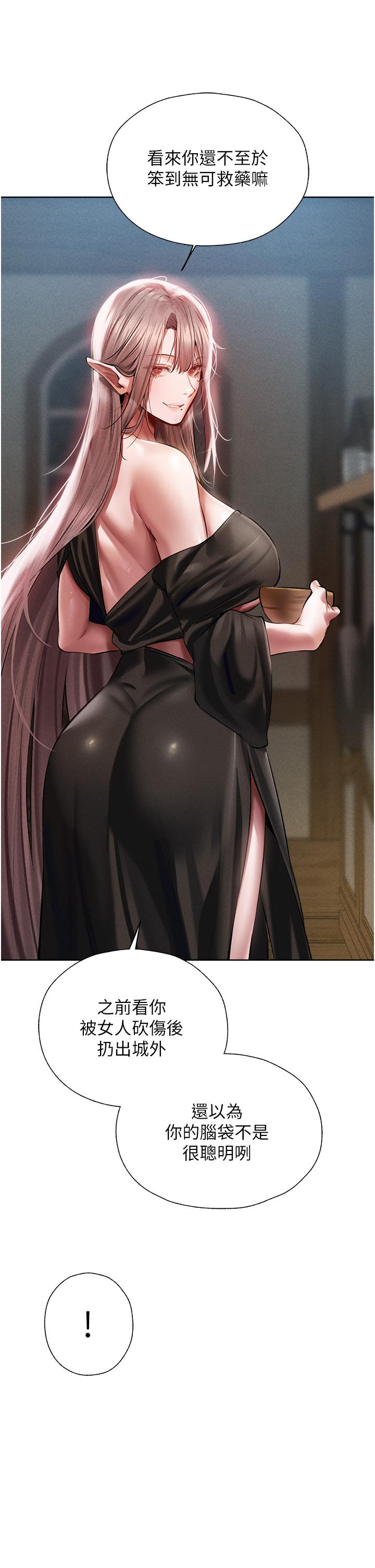 异界猎妻人第15话-身材火辣的女师父