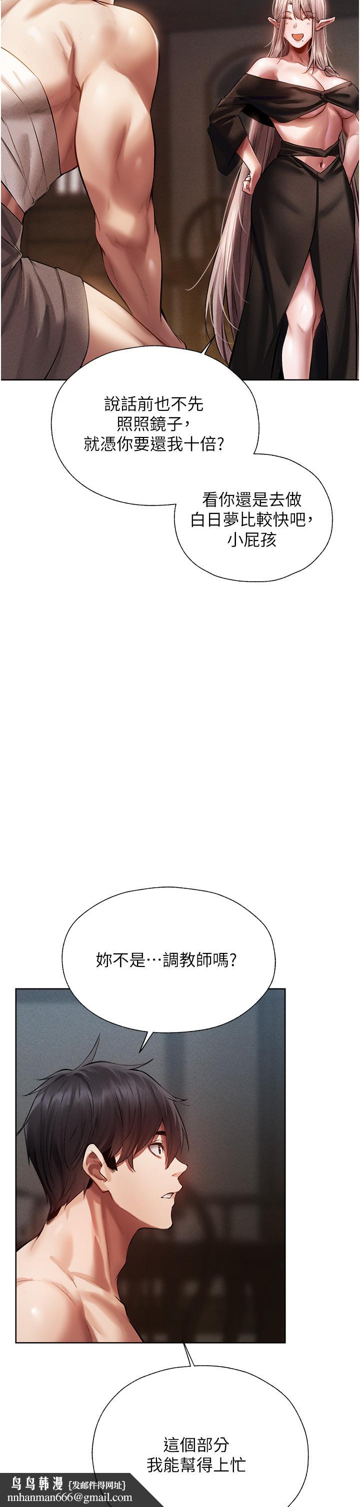 异界猎妻人第15话-身材火辣的女师父