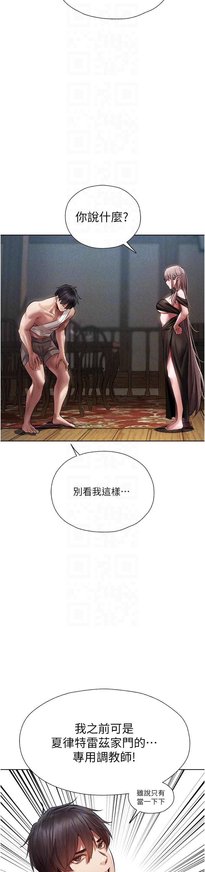 异界猎妻人第15话-身材火辣的女师父