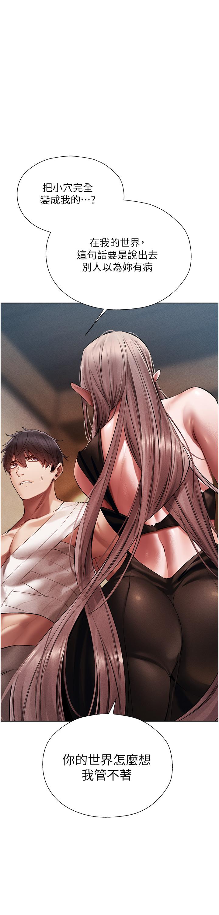 异界猎妻人第15话-身材火辣的女师父