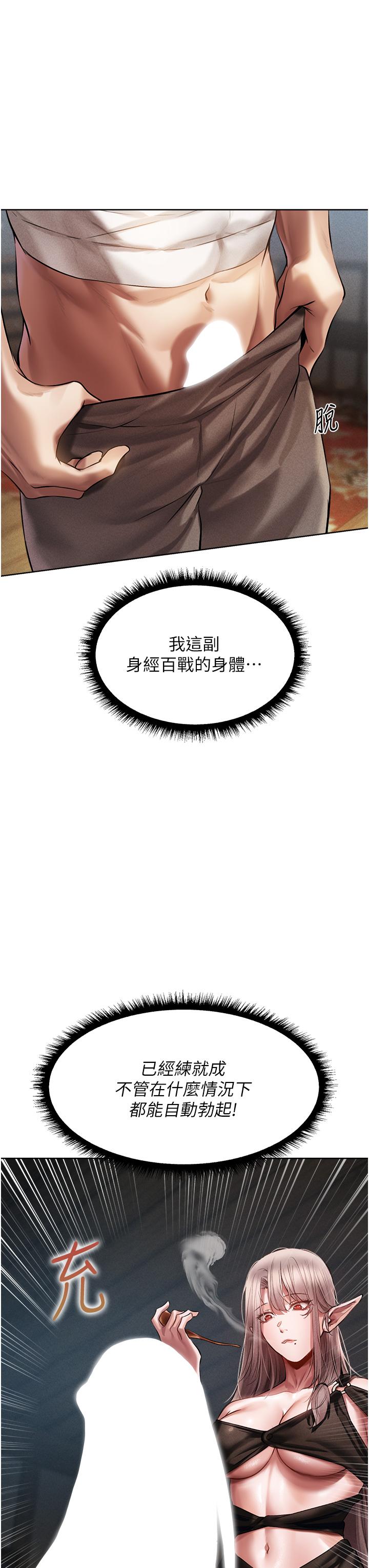 异界猎妻人第15话-身材火辣的女师父