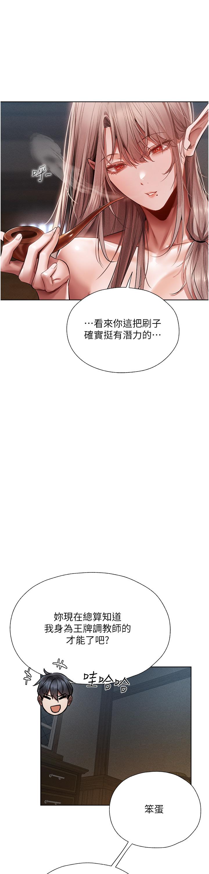 异界猎妻人第15话-身材火辣的女师父