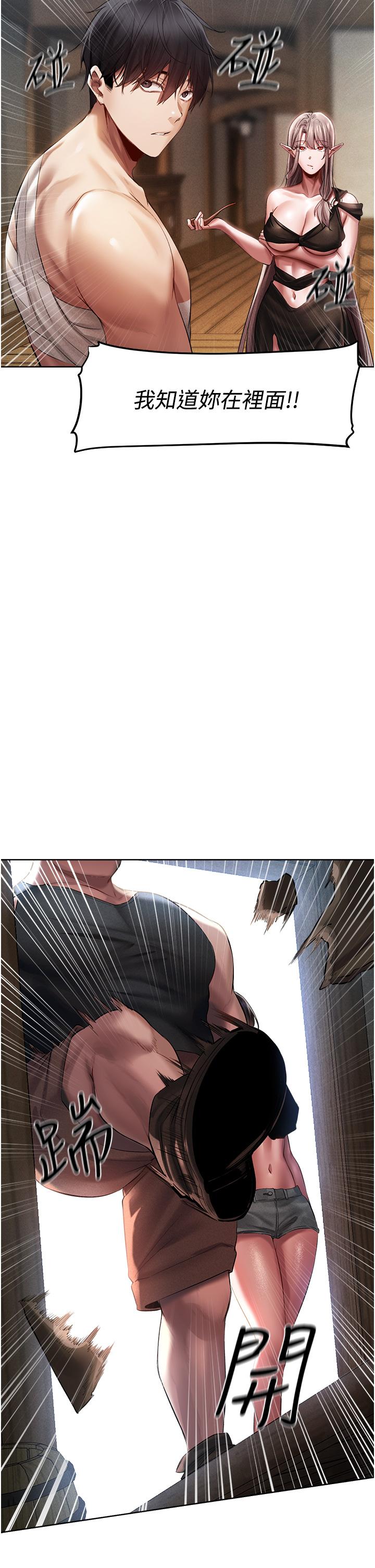 异界猎妻人第15话-身材火辣的女师父