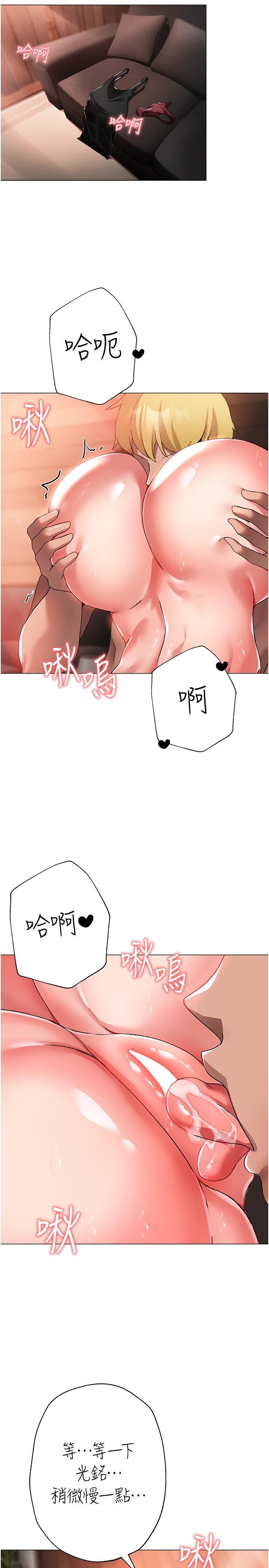 ↖㊣煞气a猛男㊣↘第14话-要让阿姨怀孕吗？