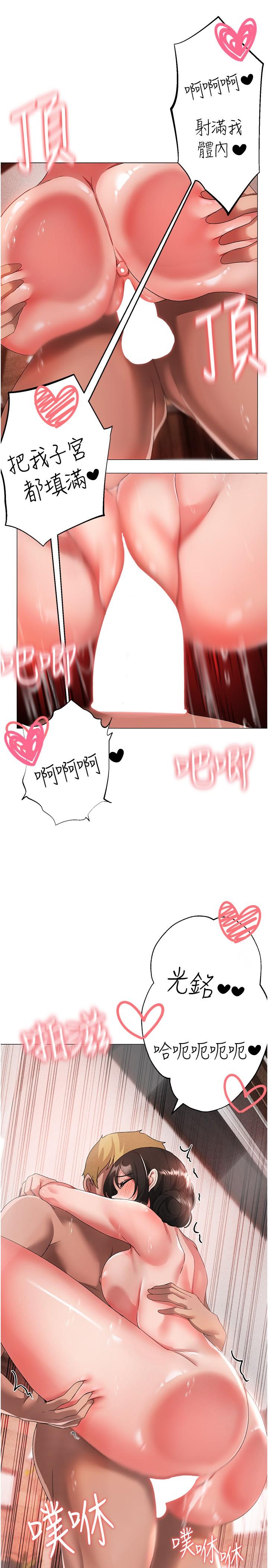 ↖㊣煞气a猛男㊣↘第14话-要让阿姨怀孕吗？