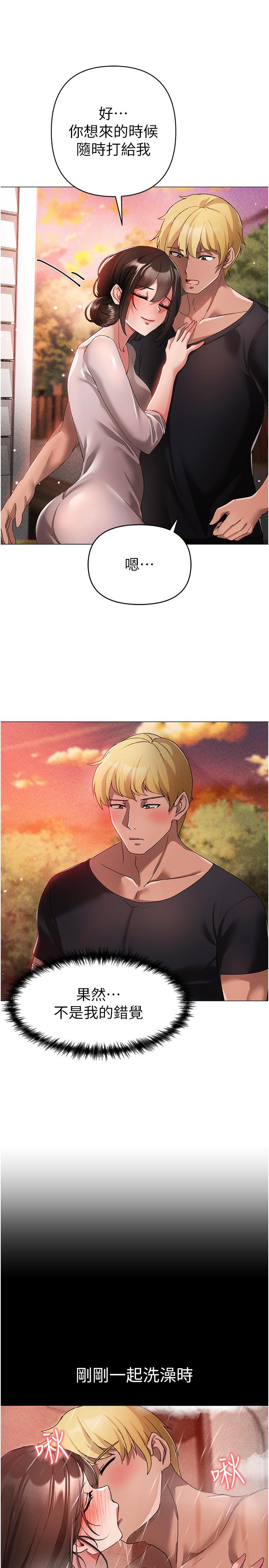 ↖㊣煞气a猛男㊣↘第14话-要让阿姨怀孕吗？