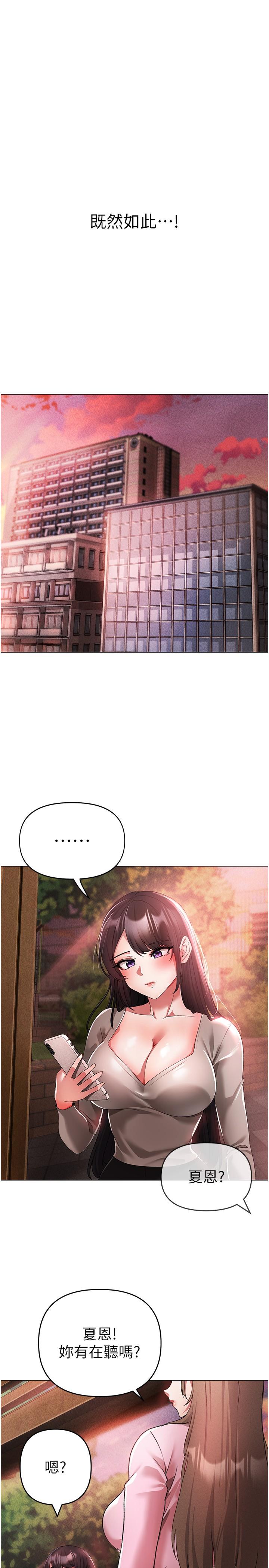 ↖㊣煞气a猛男㊣↘第14话-要让阿姨怀孕吗？