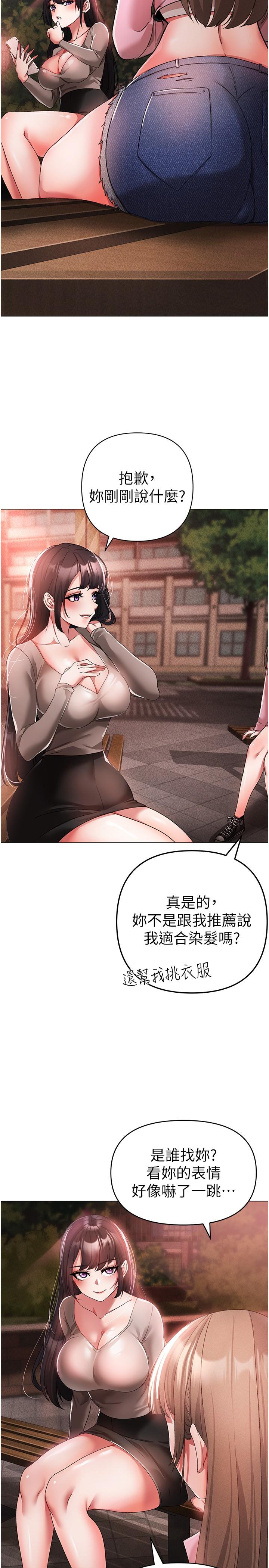 ↖㊣煞气a猛男㊣↘第14话-要让阿姨怀孕吗？