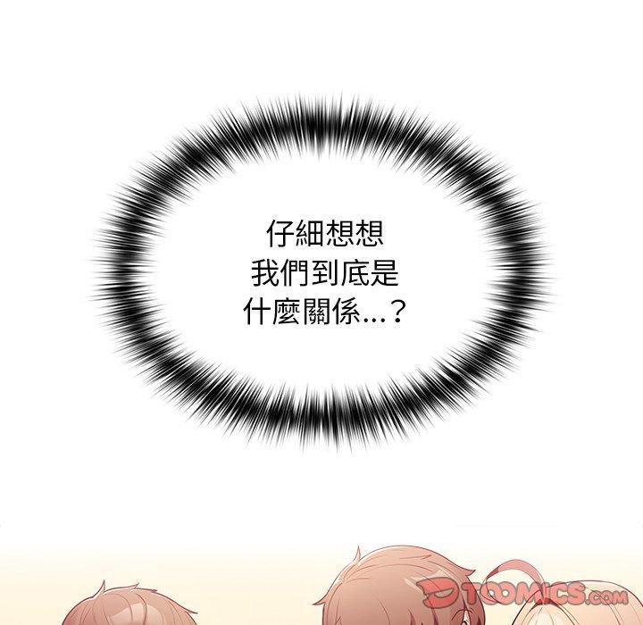 游戏不能这样玩第11话