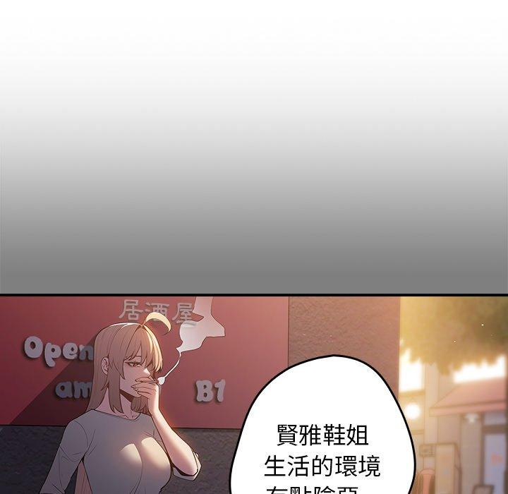 游戏不能这样玩第11话