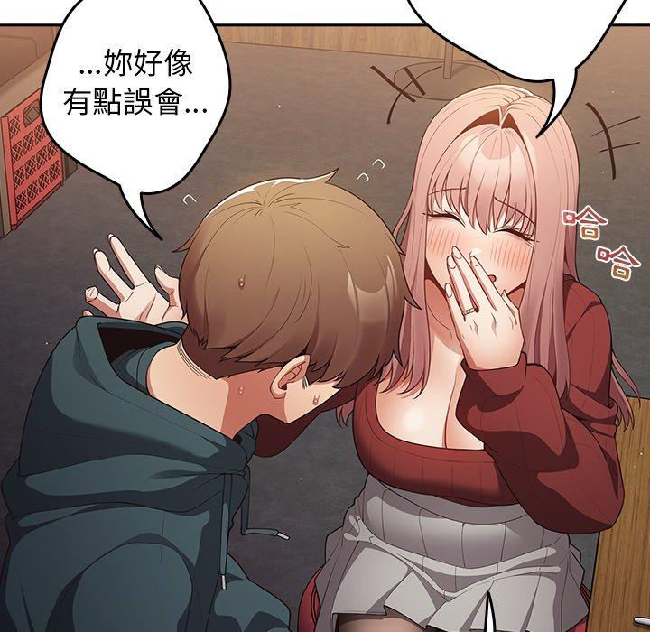 游戏不能这样玩第11话