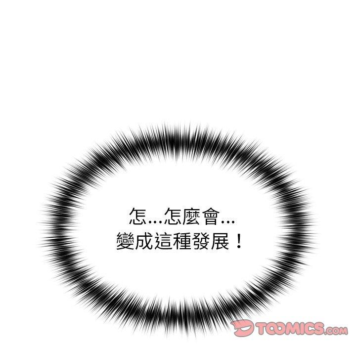 游戏不能这样玩第11话