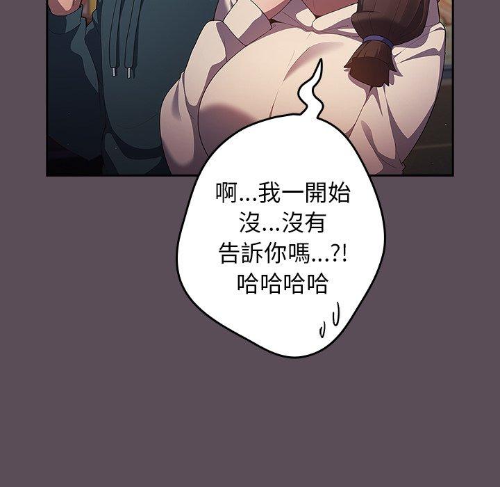 游戏不能这样玩第11话