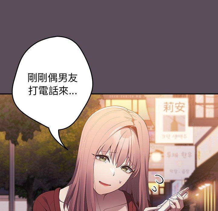 游戏不能这样玩第11话