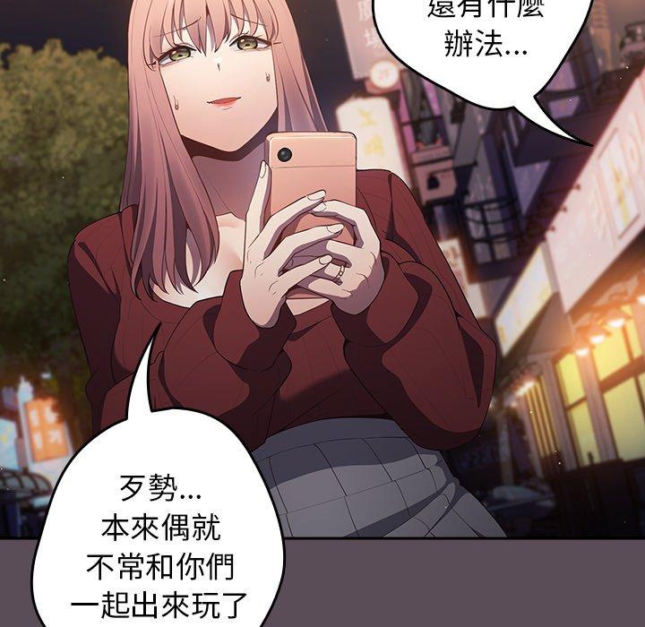 游戏不能这样玩第11话