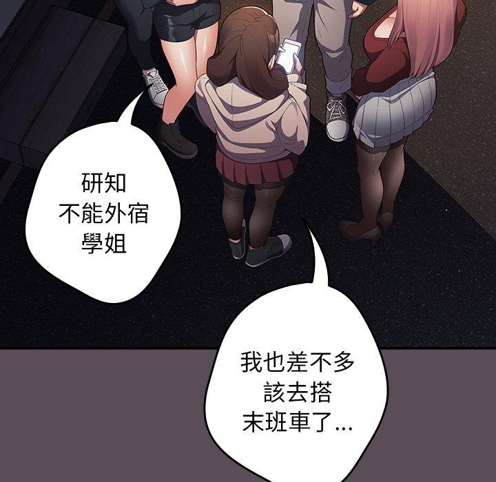 游戏不能这样玩第11话