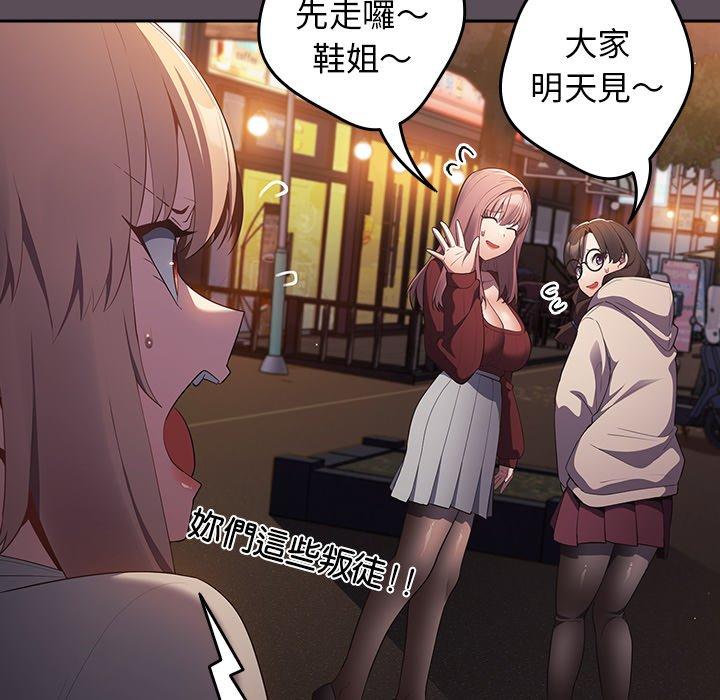 游戏不能这样玩第11话