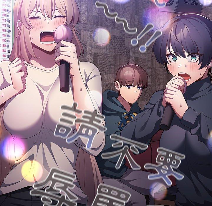 游戏不能这样玩第11话