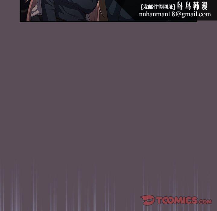 游戏不能这样玩第11话