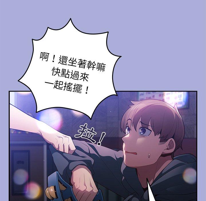 游戏不能这样玩第11话