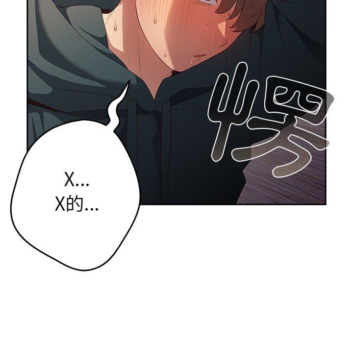 游戏不能这样玩第11话