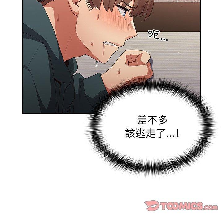 游戏不能这样玩第11话